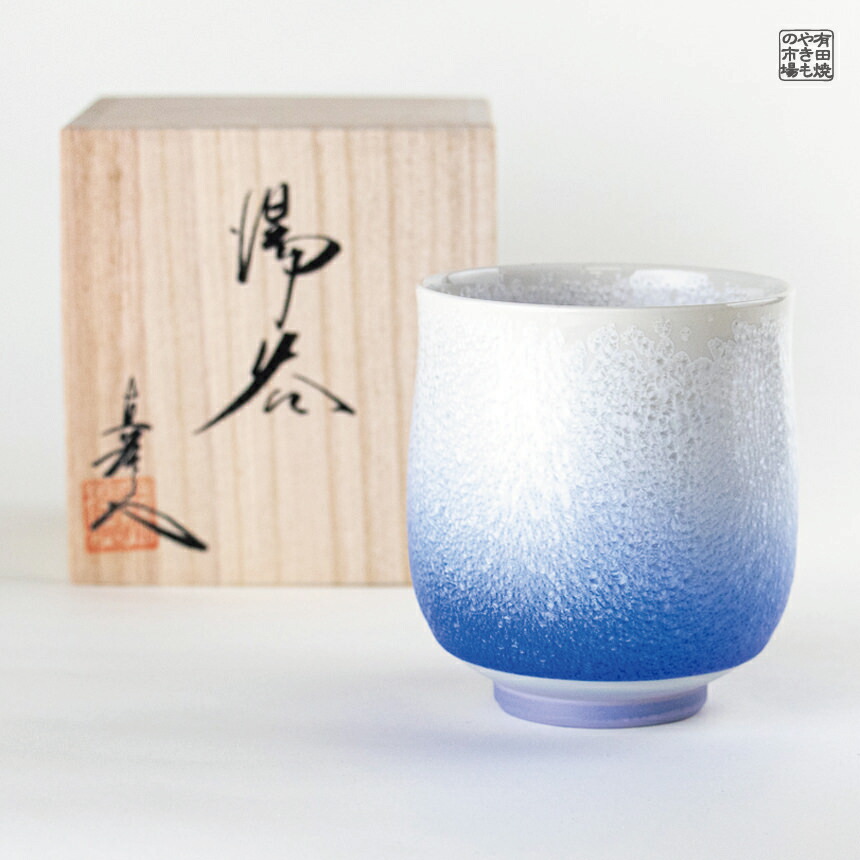 ２６２有田焼　青磁超珍しい穴の空いた菓子鉢付き　湯飲み茶碗セット 福袋 セール 262有田焼 青磁超珍しい穴の空いた菓子鉢付き