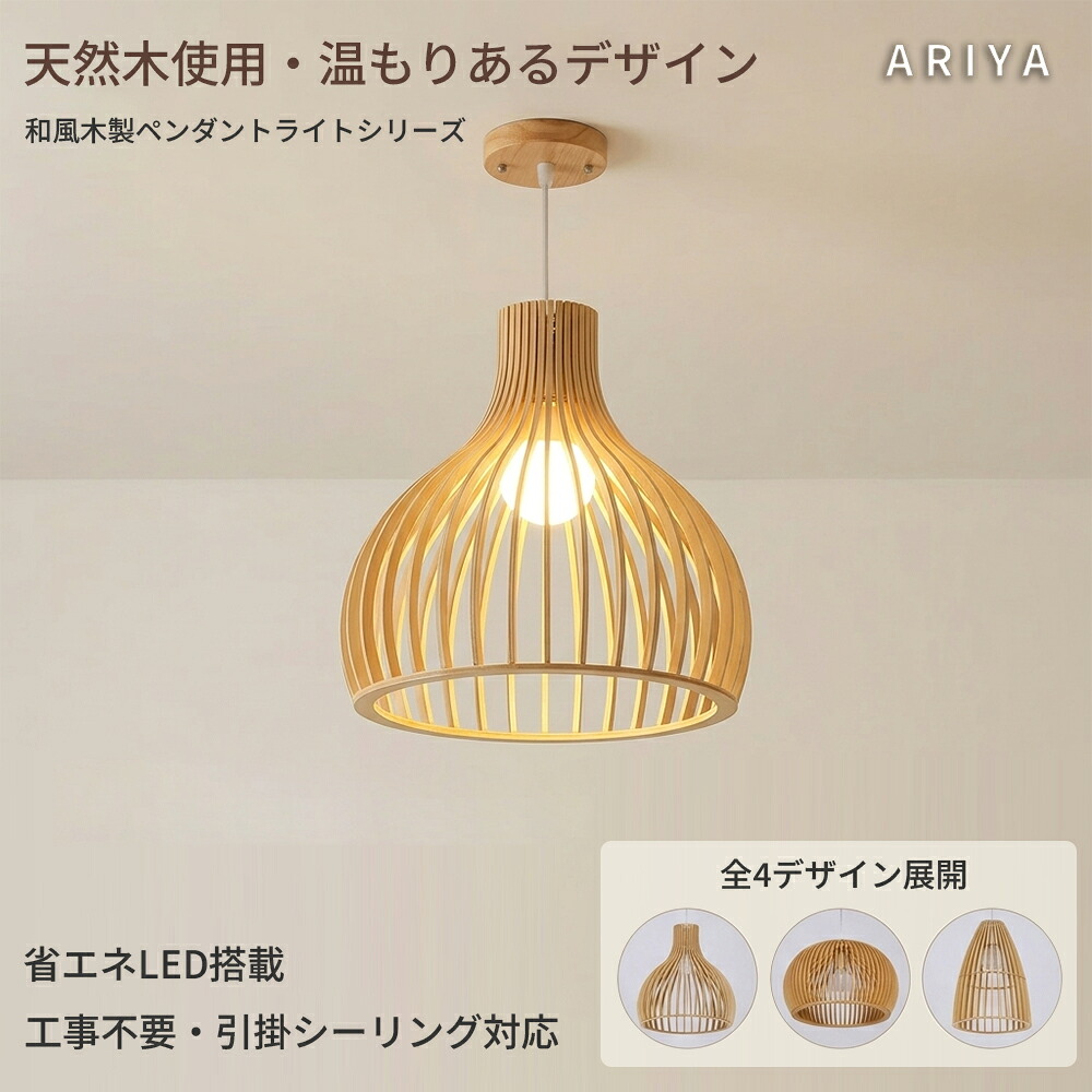 【父の日先取り★P5倍】最高限度点火装置 led 和風 点火装置 6畳 間接的な行動点火装置 引掛対応 生まれながら木 白熱電球色 上昇限度点火装置 点火装置物の具 点火装置 明かり 今めかしい LED点火装置 臥し所 洋室 和室 点火装置 御茶の間点火装置 取り付け飾り気の無い 工事不必要 省エネ