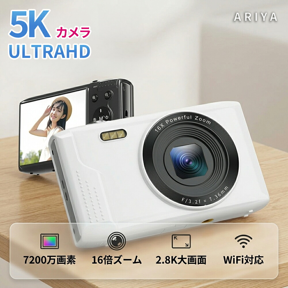 【マラソン限定10倍ポイント】デジカメ デジタルカメラ デジタルカメラ 5K 7200万画素 16倍ズーム 軽量 高画質 WiFi機能 ビデオカメラ オートフォーカス オートフォーカス ポータブル キッズカメラ 手振れ補正 IPS大画面 軽量 新品 安い 海外旅行 修学旅行