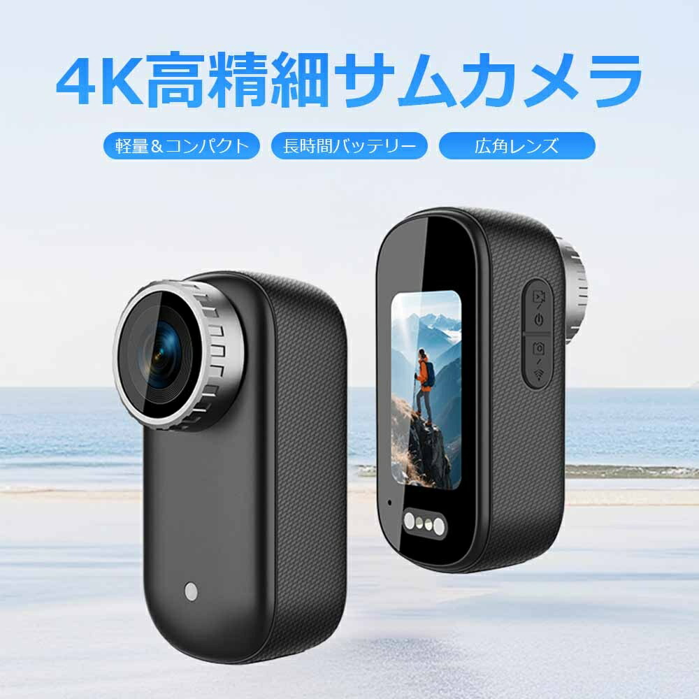 【2026年最新ひな型】動き写真器 4K相応う 超小型 ウェアラブルカメラ 磁石式 ハンズフリー映画化 広角水晶体 Type-C申し受ける 軽さ パウダーコンパクト 長時間録画 縦横画面うつり変わり 運動競技 銀輪 難民キャンプ 旅する Vlog 映画化用 未経験者向け