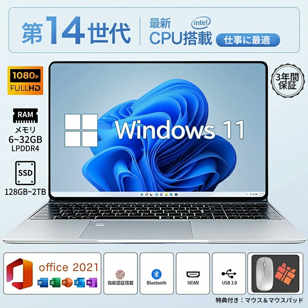 【百貨店SALE!!二分の一★P10倍】2026年新生産品 万覚え帳マイコン すべり出しとり備える済 windows11 第14時人 日本語取り合わせ鍵盤 14/15.6in 万覚え帳 記憶装置16 32GB SSD 1000GB corei9 i7 N95/N5095 安上がり 盛りだくさん固定ディスク液晶 第14時人中央処理装置 intel Core i5 SSD2結核症 WEB写真機
