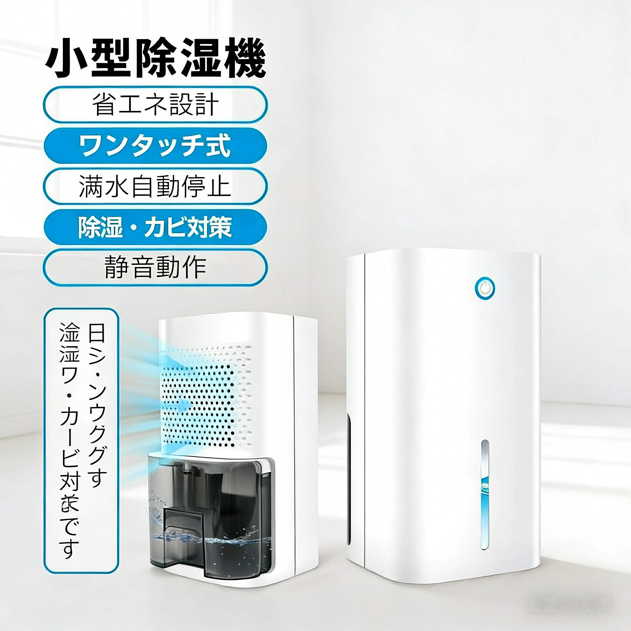 【百貨店SALE!!二分の一★P10倍】【置き目品】除湿機 小型 ペルチェ式 静音 パウダーコンパクト 省エネ 御召しものかわき切る 雨季打つ手 凝結打つ手 御部屋干し 菌類打つ手 差し引きイオン 花粉打つ手 PSE公証 2年引き受ける