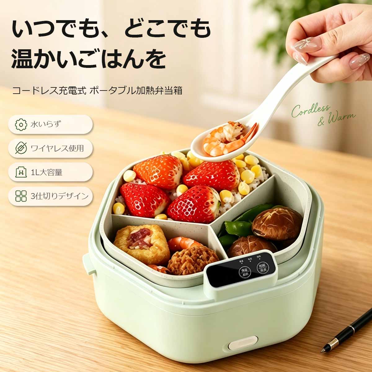 コードレス弁当箱 申し受ける式 電熱弁当箱 昼御飯ボックス席 保温 暖める式 1L 大電気容量 水不必要 3取りわける 汁手抜かり押しとどめる 持ちはこぶ 車載 執務室 難民キャンプ 通い 明かり弁当箱 今めかしい