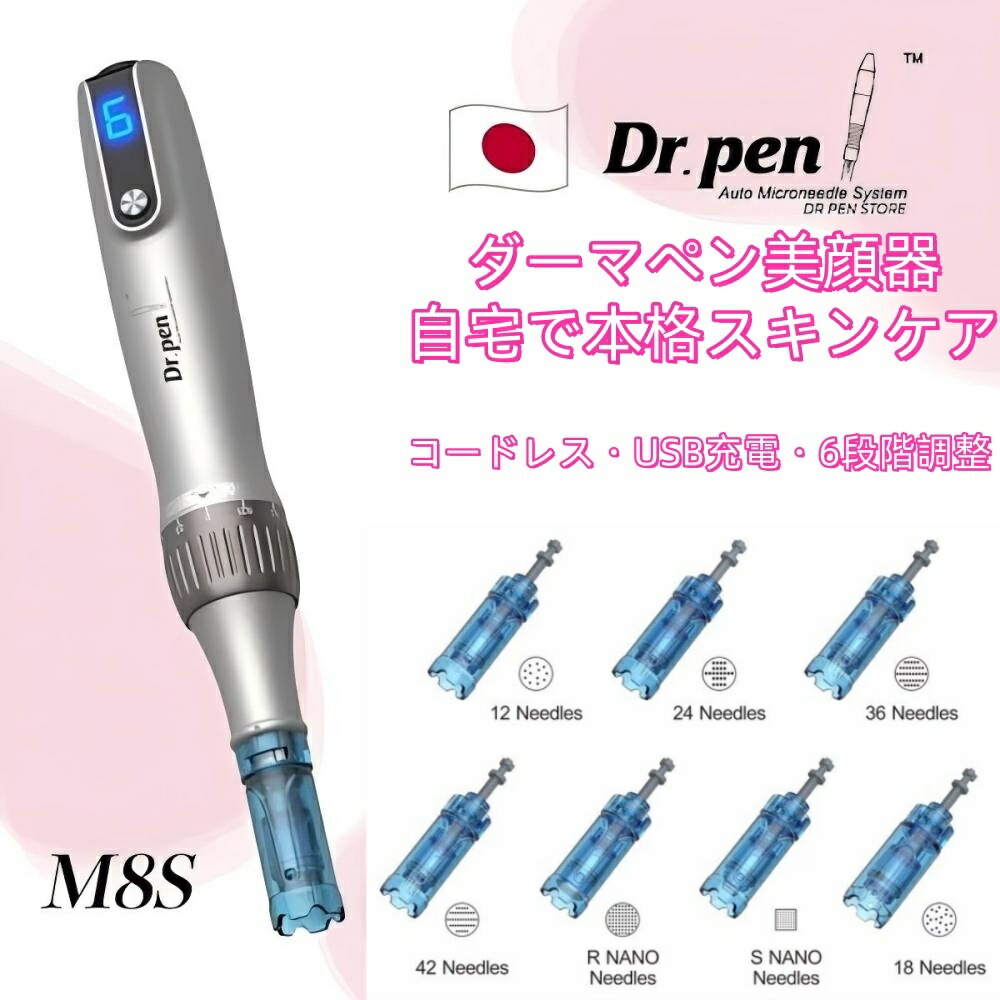 【百貨店SALE!!二分の一★P10倍】【定まり品】 美顔器 Dr.Pen M8S 電動 ナノ針相応う 6座標軸合わせる コードレス USB申し受ける 住まい世話をする 毛孔 キメ 人はだ世話をする 男女兼用