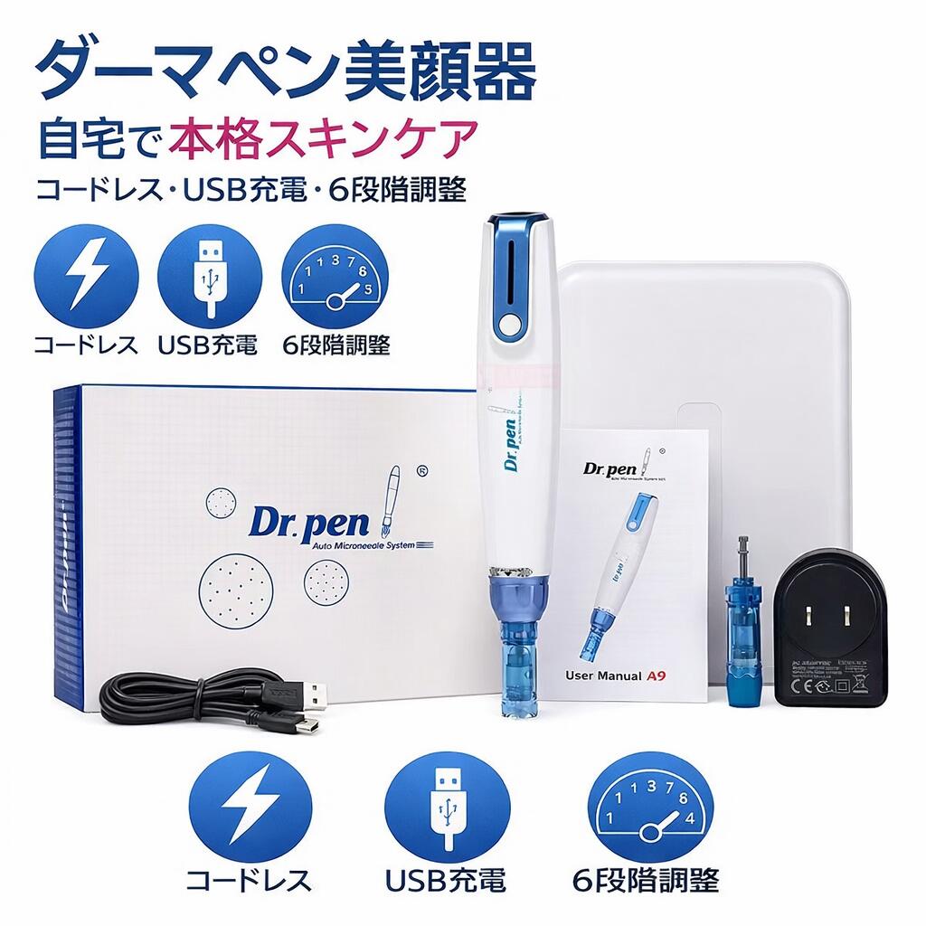 【マラソン制限事項10倍尖んがり！】【定まり品】ダーマペン 美顔器 Dr.Pen A9 マイクロ針 電動 6座標軸合わせる コードレス USB申し受ける 住まいエステ 毛孔世話をする キメ ハリ 人はだ世話をする 男女兼用