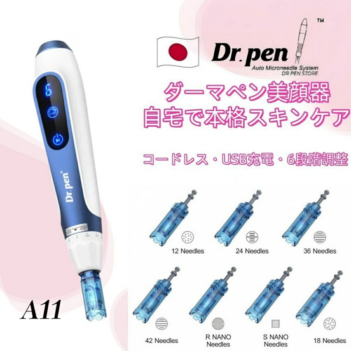 【百貨店SALE!!二分の一★P10倍】【定め事品】【最新版 Pro 遣りくち】お医者さん書き込み A11 ダーマ美容消し印 住み処世話をする 頭皮せっ生・抗加齢 18 針ナノ薬莢同梱 美容物の具