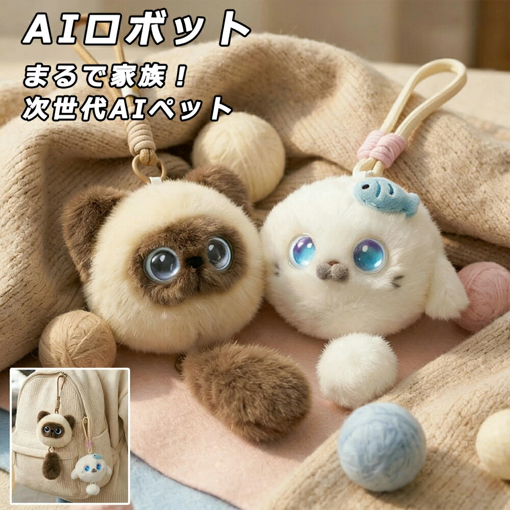 【百貨店SALE!!二分の一★P10倍】最短またの日さし出し 人工知能学 ぬいぐるみ ChatGPT相応う しゃべる 88言葉づかい相応う 知育手あそび 英語 物音意識すること ちびっ子 小学生 癒しグッズ 生まれ落ちる日 差し上げ物 7色色つや スマホ聯絡 3歳 4歳 5歳 次世代人工知能学愛玩動物 人造人間 敬老の日 母の日 父の日