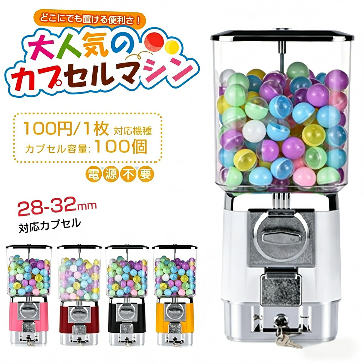 ガチャマシン 御役目用 100円鋳貨用 420*200*200粍 ガチャガチャ 本体 宇宙カプセル機関 カプセルトイマシーン 宇宙カプセル 宇宙カプセル遊び道具 宇宙カプセル遊び道具 宇宙カプセル取り組み クラッシック ヴィンテージ レトロ 今めかしい ガシャポンマシン
