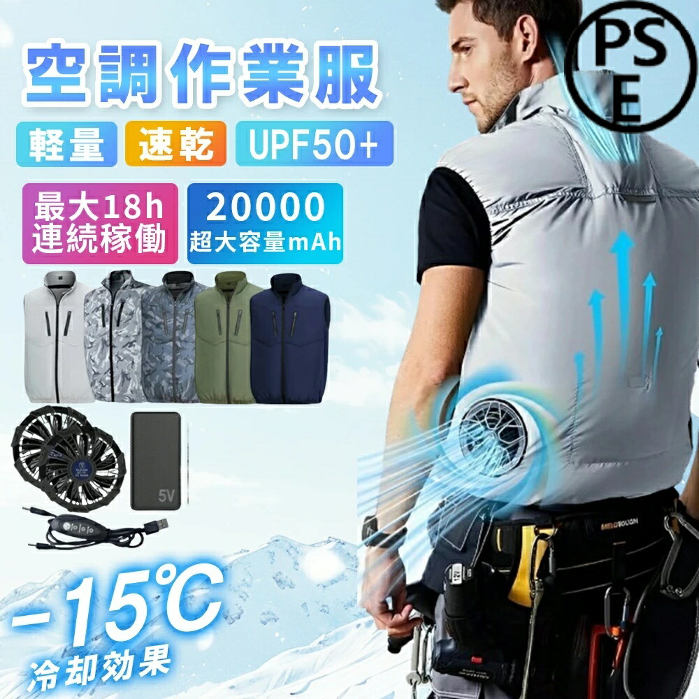 【マラソン限定10倍ポイント】【2026最新型】空調作業服 空調ベスト ファン付き ベスト 大風量 18h連続送風 日本製ブラシレスモーター 3D循環送風 通気性 UVカット 冷却服 空調 服 洗える 防水 USB充電式 ファンべスト 冷却ベスト 作業着 ワークウェア 薄型 夏 熱中症対策|ARIYA