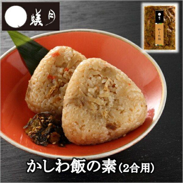 楽天市場 博多もつ鍋 蟻月 かしわ飯の素 アリヅキ アリツキ ありつき 蟻月 楽天市場店