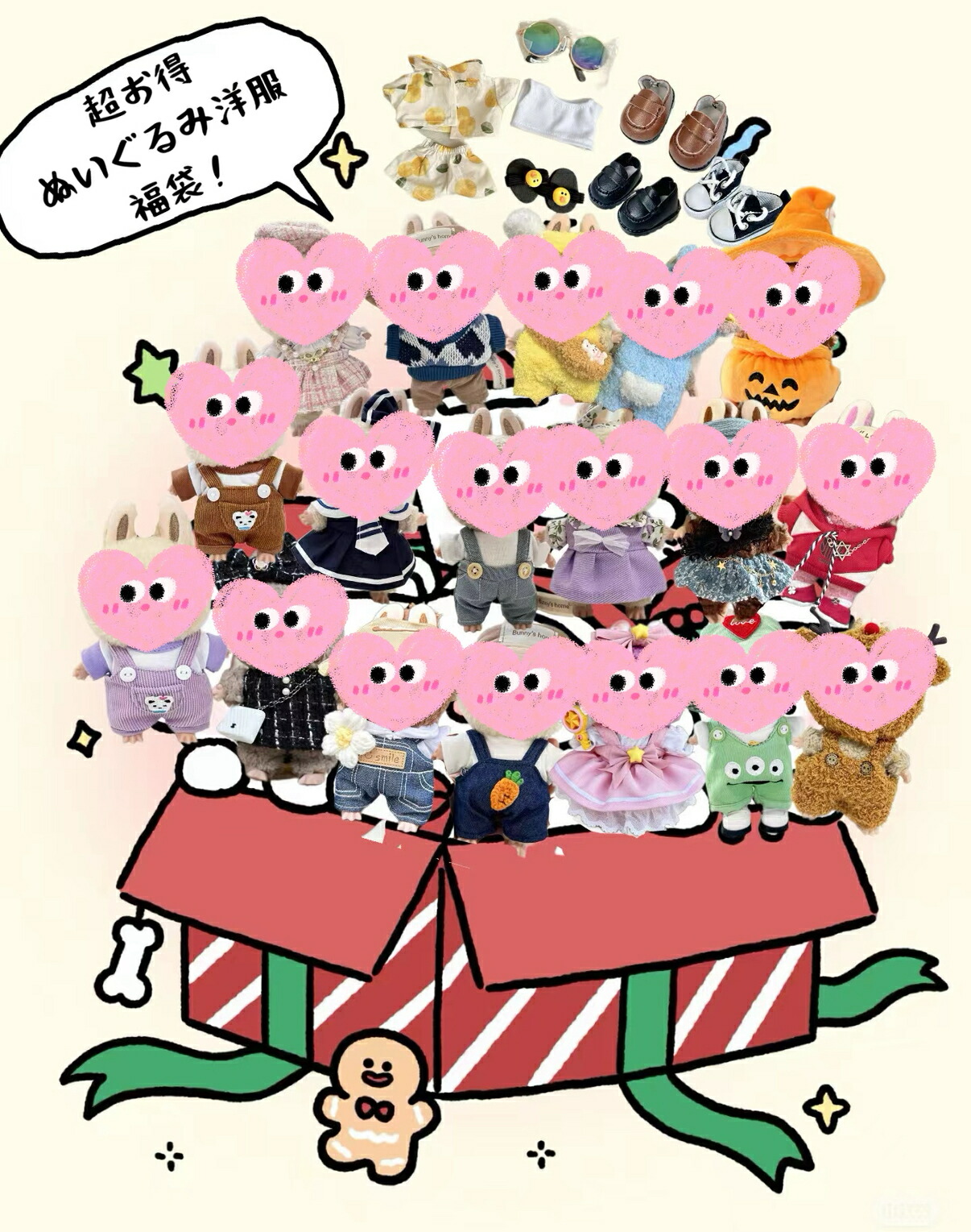 HAPPY BAG ご褒美 クリスマスプレゼント福袋 THE MONSTERS Exciting Macaron ぬいぐるみ用服福袋 LABUBU THE MONSTERS Have a Seat ラブブ マカロン洋服福袋/ズボン福袋/靴福袋/ネクタイ/帽子福袋/スーツ福袋 ぬいぐるみ 17cm ぬいぐるみ用服 コスチューム 誕生日プレゼント