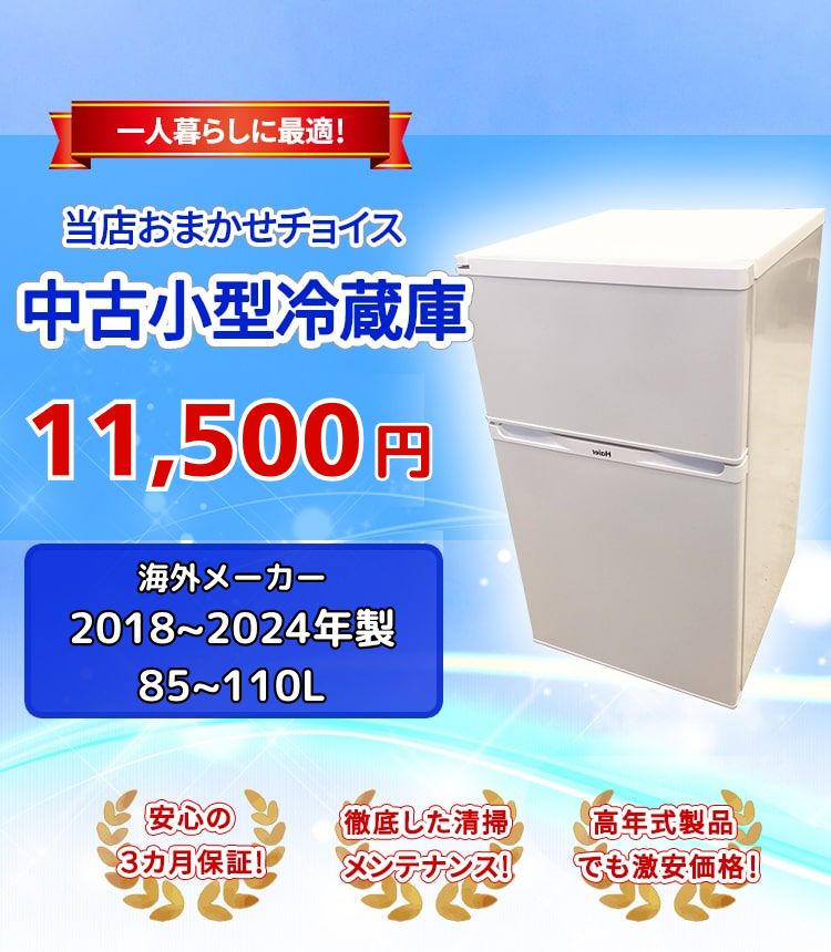 ★送料・設置無料★ 中古 2ドア冷蔵庫 シャープ (No.4450) ☆送料・設置無料☆ 中古 2ドア冷蔵庫 シャープ (No.0579)