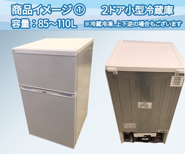 新生活応援価格 中古 中古 小さめ冷蔵庫 リサイクルアーク 小さめ冷蔵庫 小型冷蔵庫 海外メーカー 一人暮らし 15年 19年製造 2ドア 2ドア 85 110l 一人暮らし 子供部屋 寝室などにも最適 リサイクル大量販売京都店オススメ 15年 19年製造の小型冷蔵庫 新生活応援価格 中古 中古 小さめ冷蔵庫 リサイクルアーク 小さめ冷蔵庫 小型冷蔵庫 海外メーカー 一人暮らし 15年 19年製造 2ドア 2ドア 85 110l 一人暮らし 子供部屋 寝室などにも最適 リサイクル大量販売京都店オススメ 15年 19年製造の小型冷蔵庫