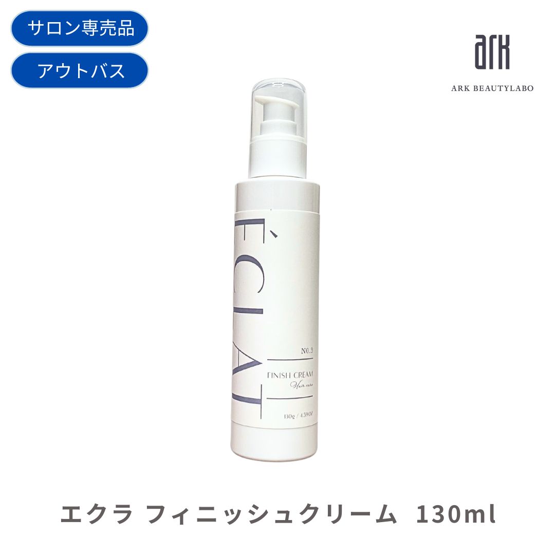 楽天市場】ヘアオイル アウトバストリートメント エクラオイル