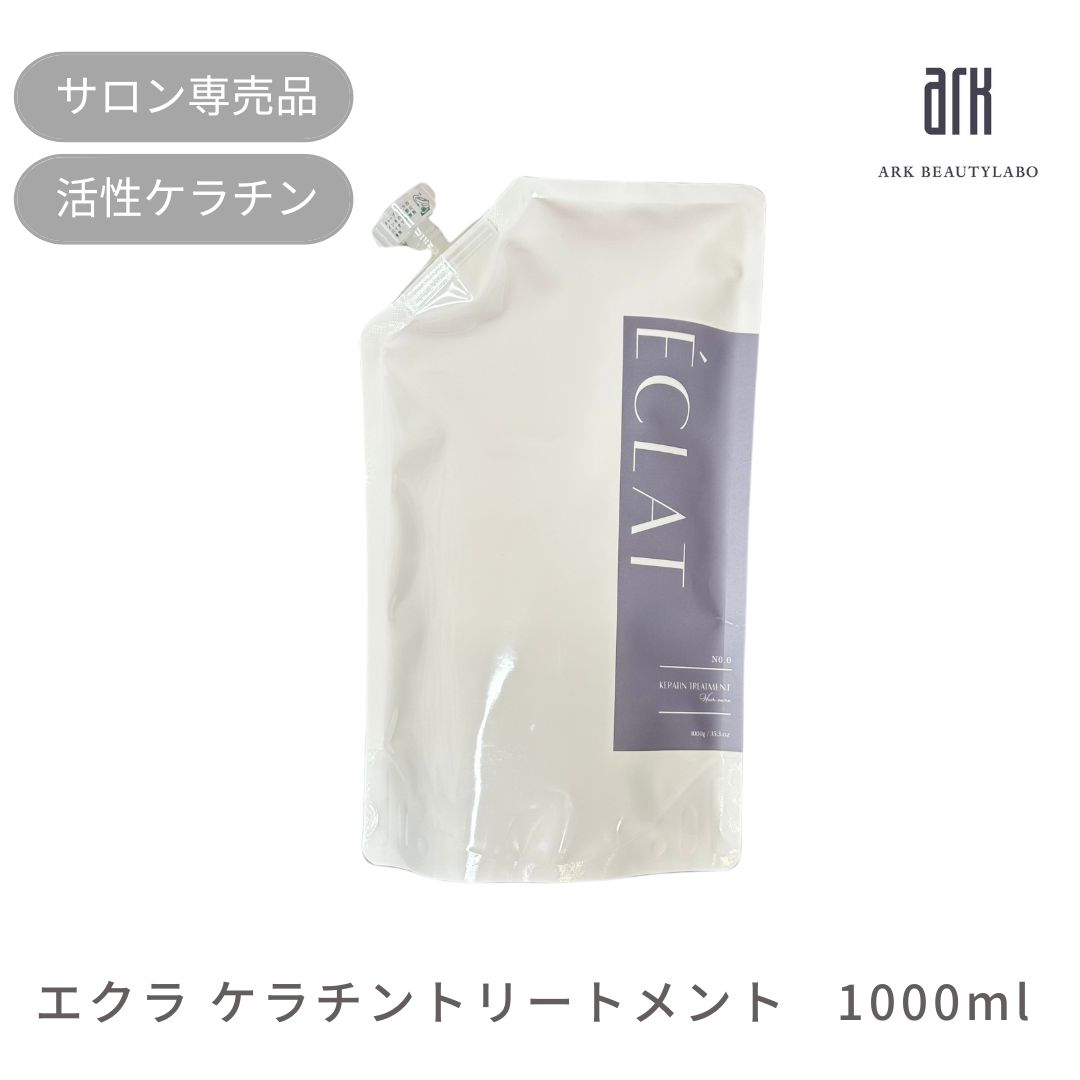 ✨link ケラチンシャンプー &トリートメント業務用詰め替えセット✨ ✨link ケラチンシャンプー &トリートメント業務用詰め替えセット✨