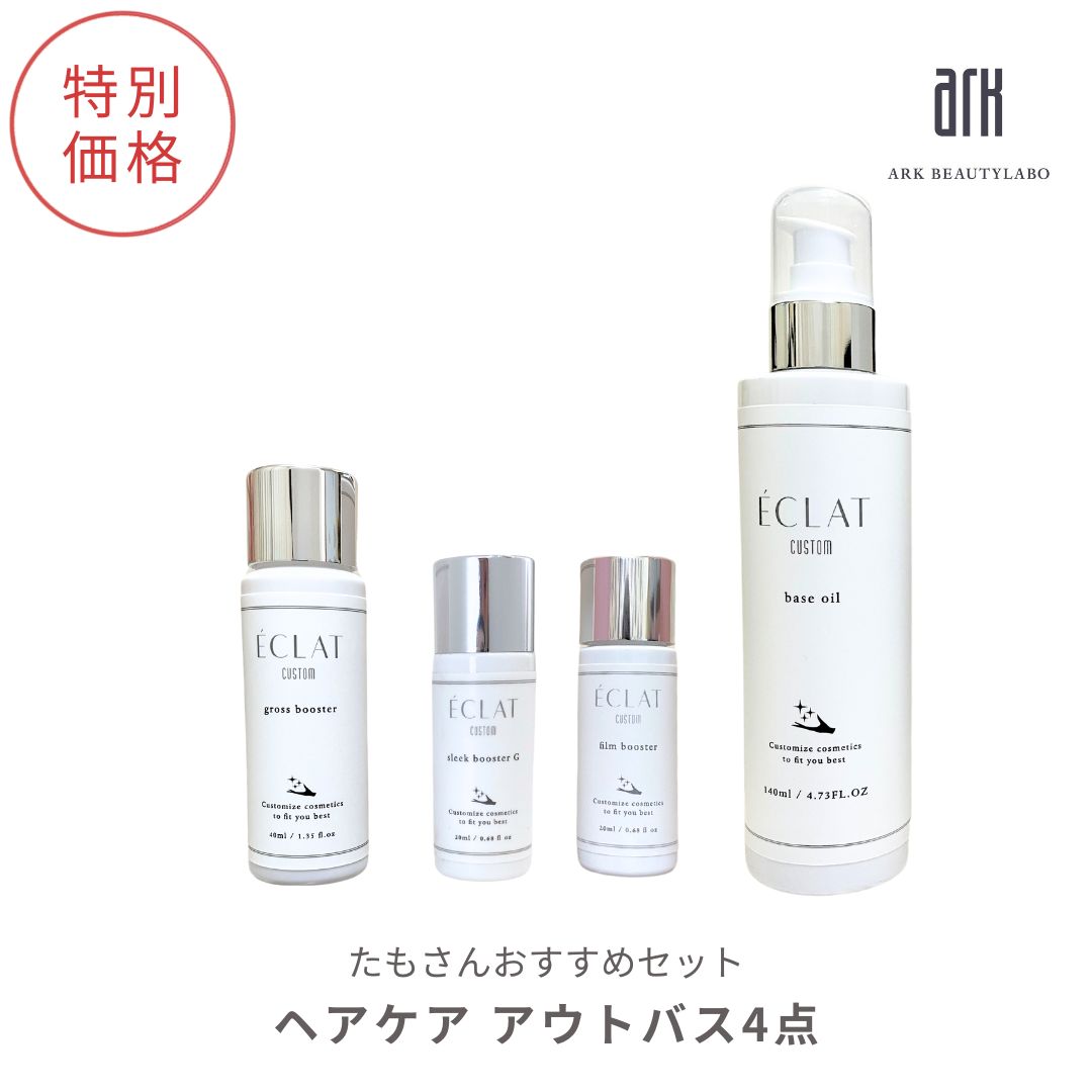 RGスキンケア　3点セット 楽天市場】【10％オフ☆エクラスキンケア3点セット】ケラチン