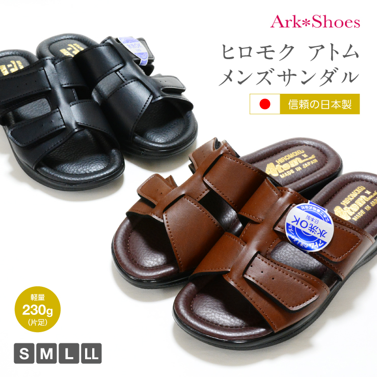 Ark Shoes It Is Just Fit Urethane Smell Black Brown Ark Shoes Arc