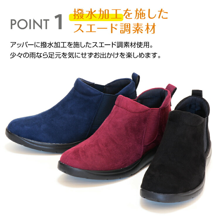 送料無料 Pansy パンジー サイドゴアスニーカー スエード調 ３e 撥水加工 ラウンドトゥ やわらかインソール 脱ぎ履き楽ちん 贈る結婚祝い 超軽量 レディース Ms 1461 Ark Shoes ショートブーツ アークシューズ ネイビー 雨の日 靴 ブラック ワインレッド ボルドー ショート丈