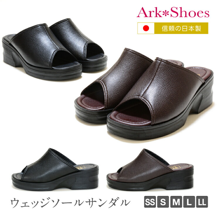 【【信頼の日本製】【送料無料】ウェッジソールサンダル オフィスサンダル ミュール 美脚 6.0cm 軽量 SSからLLまで豊富なサイズ 黒  レディース シンプル 履きやすい ハイヒール 制服 仕事用 通販 Ark-Shoes アークシューズ Ark-Shoes