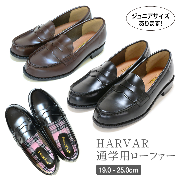 楽天市場】【交換送料片道無料】【あす楽】HARVAR ハーバー スクール