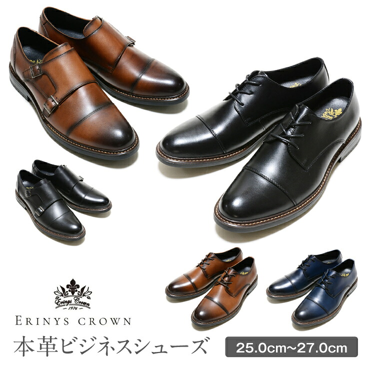 【楽天市場】【送料無料】【男性用】エリニス・クラウン 本革 ビジネスシューズ レザー メンズ 靴 紳士用 スーツ 中敷 カップインソール ...