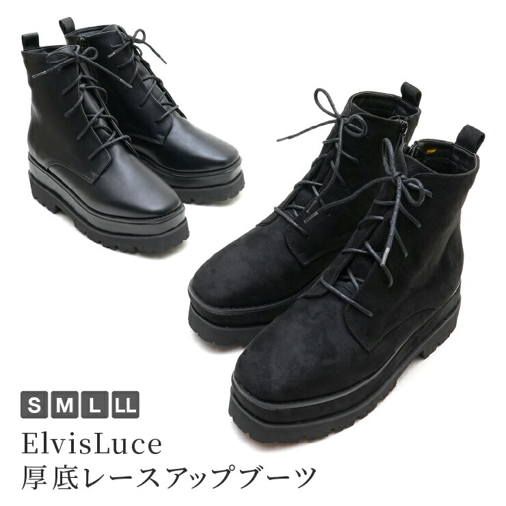 【あす楽】【送料無料】ElvisLuce エルビスルーチェ 厚底 レースアップブーツ ショートブーツ タンクソール 人気 トレンド ブラック  かわいい 10ホール サイドジップ アークシューズ mh-5669 Ark-Shoes