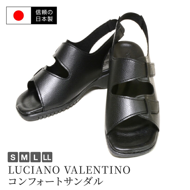 【送料無料】【日本製】LUCIANO VALENTINO コンフォートサンダル レディース 厚底 クッション レディース 歩きやすい  ストラップ 黒 日本製 オフィスサンダル 疲れない ヒール 人気 ナースサンダル 黒 美脚 疲れにくい ナースシューズ nm-19710  Ark-Shoes