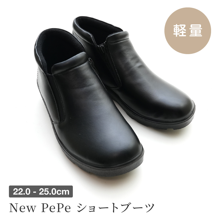 楽天市場】【送料無料】【New PePe】ニューペペ ショートブーツ シワ