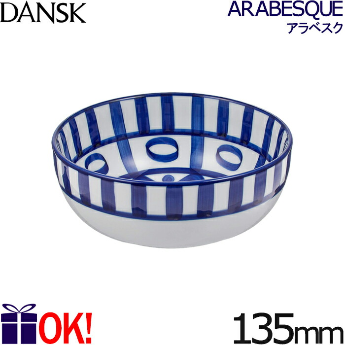 【美品】ダンスク DANSK バブルコンフェティ 北欧食器セット　デンマーク 美品】ダンスク DANSK バブルコンフェティ 北欧食器セット