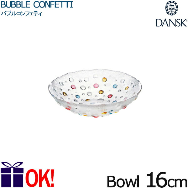 DANSK - ダンスク バブルコンフィティ デザートボウル DANSK/ダンスク/バブルコンフェティ/デザートボウル - 北欧