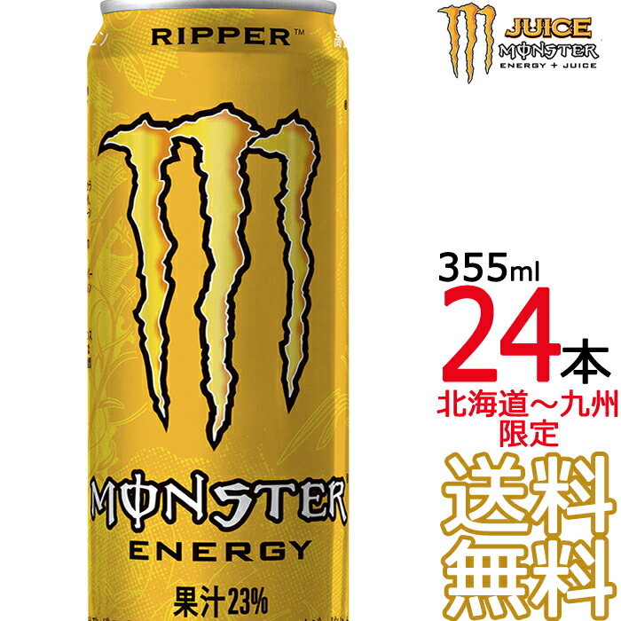 楽天市場】[数量限定価格]【アサヒ】モンスター エナジー リッパー 缶