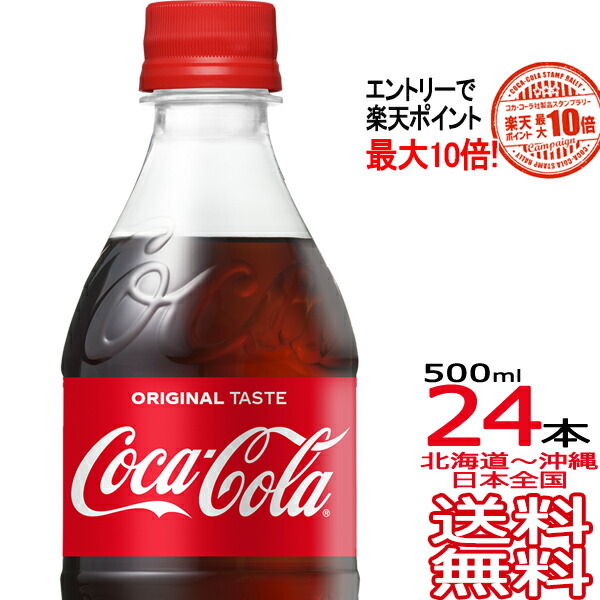 楽天市場】【送料無料 エントリーで最大10倍】コカ・コーラ ゼロカフェイン 350ml × 24本 （1ケース） コカコーラ Coca Cola  メーカー直送 コーラ直送：ark-shop