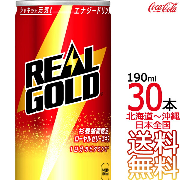REAL GOLD エナジードリンク 120ml×10本 3パックセット リアルゴールド 120ml×10 瓶 (3個セット 1ケース