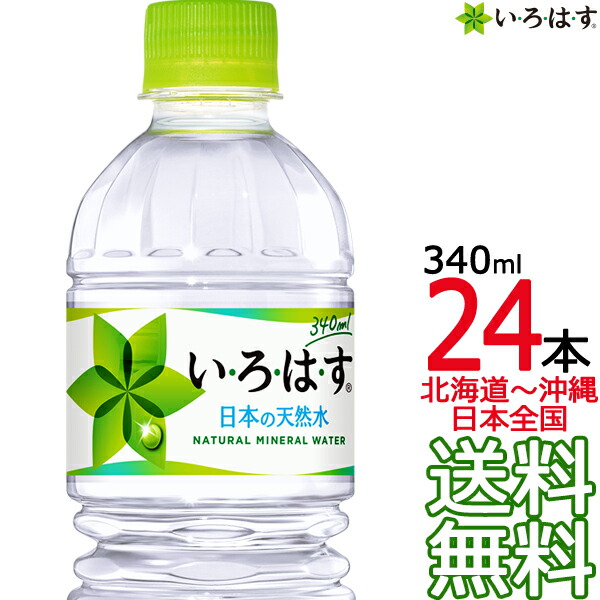 楽天市場】【土日祝も毎日出荷 送料無料】 い・ろ・は・す 天然水 555ml × 24本 （1ケース） いろはす I LOHAS 天然水 国内 軟水  コカ・コーラ Coca Cola メーカー直送 コーラ直送 : ark-shop