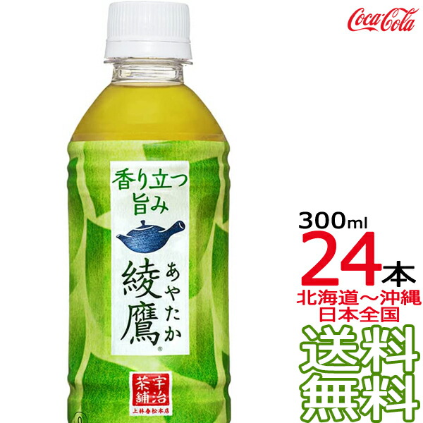 楽天市場】【北海道から沖縄まで 送料無料】 綾鷹 525ml × 24本 （1