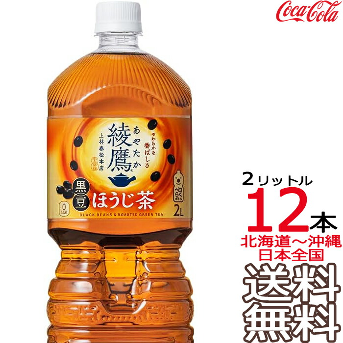 楽天市場】［飲料］☆送料無料☆※2ケースセット LDC お茶屋