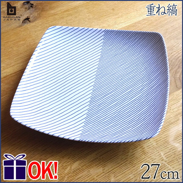 【送料無料】白山陶器 重ね縞 反角盛皿 27cm×27cmはくさん 和陶器 洋食器 有田焼 波佐見焼
