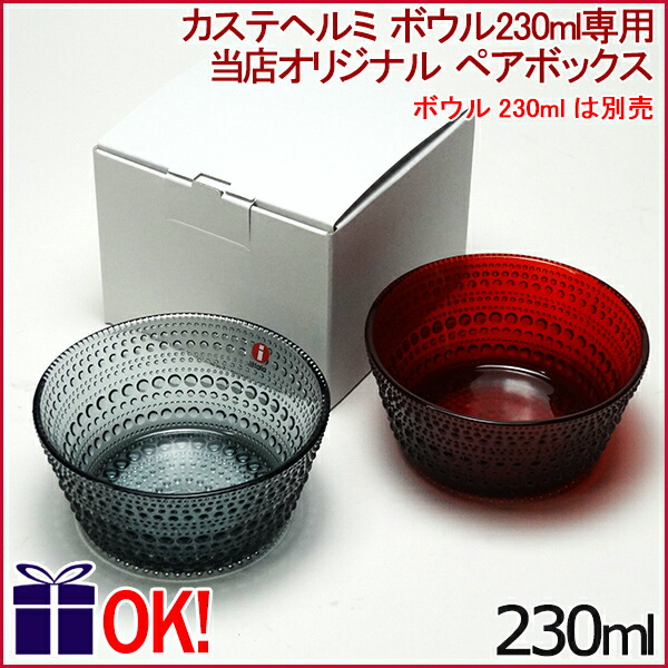 楽天市場】イッタラ カステヘルミ ボウル 230ml クランベリー iittara