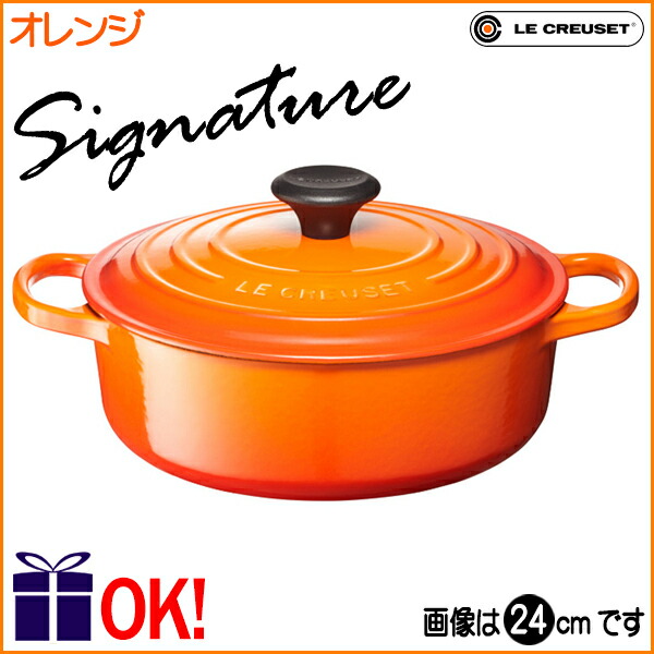 楽天市場】【限定品】 Le Creuset ル・クルーゼ 28cmパンプキン