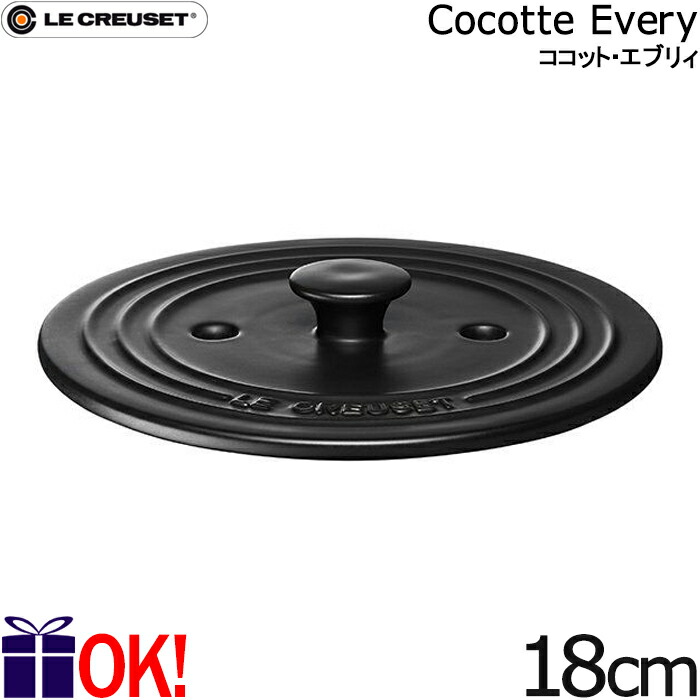 楽天市場】【日本正規品】Le CREUSET ココットエブリィ 専用インナー