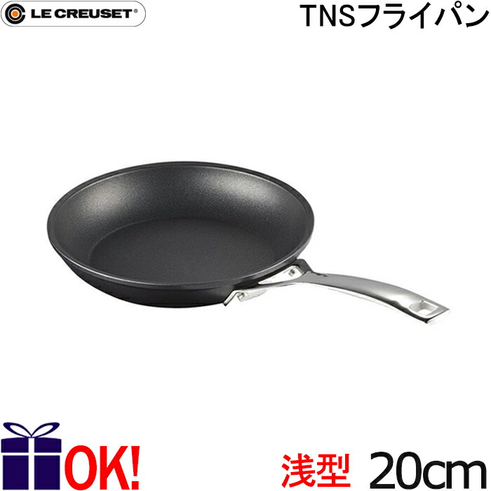 楽天市場】ル・クルーゼ TNS シャロー フライパン 24cm NC 浅型 強化