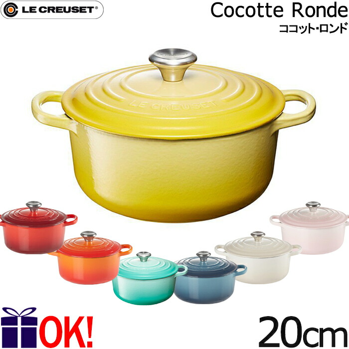 LE CREUSET ココット・ロンド 20cm デューン　２.４Ｌ 406_3.jpg