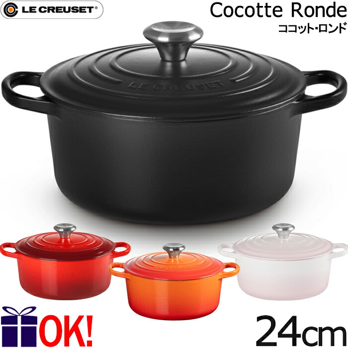 楽天市場】ル・クルーゼ シグニチャー ココット・ロンド 20cm 各色