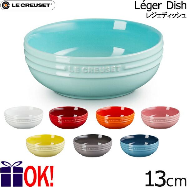 楽天市場】Le Creuset ル・クルーゼ オーバルサービングボール