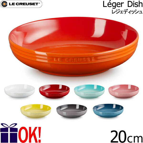 LE CREUSET - ☆値下げ☆ルクルーゼ  エッグプレート  シャローディッシュ チェリーレッド シグニチャー ビュッフェ・キャセロール 26cm チェリーレッド
