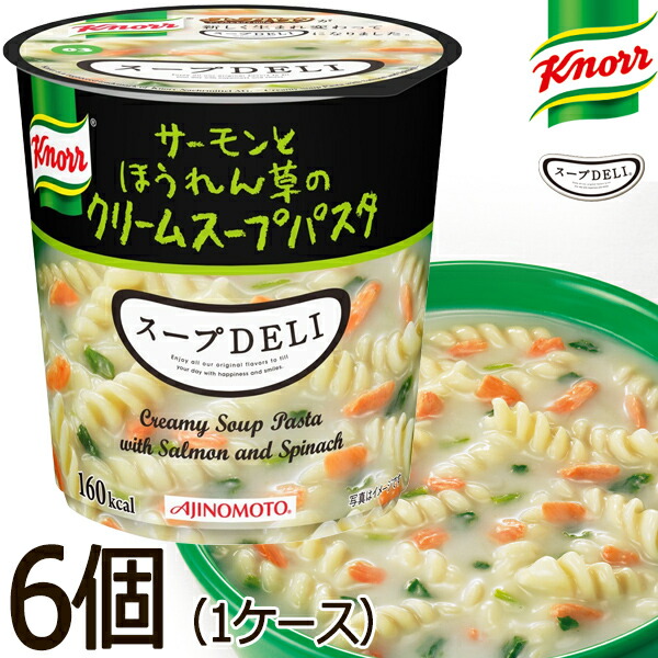新作販売 Soup de Pasta 完熟トマト for ヴィーガン 1食 52g（めん 36g）スープデパスタ 通販 