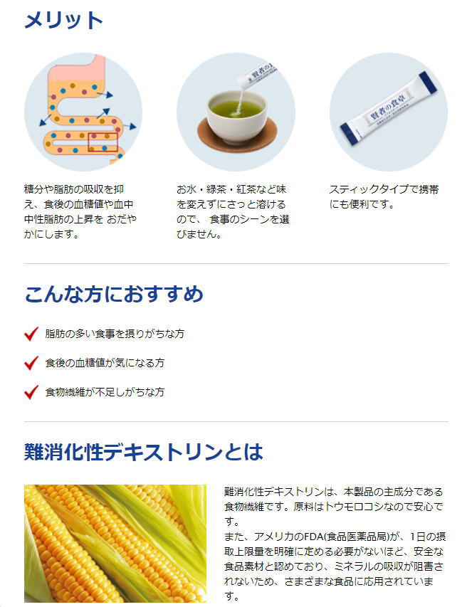 市場 メール便発送 ダブルサポート 特定保健用食品 賢者の食卓 大塚製薬 6g×30包 ×1箱