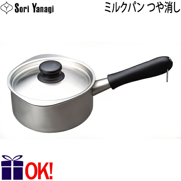 楽天市場】柳宗理 ステンレス 片手鍋 18cm つや消し 蓋付 2.0L Yanagi