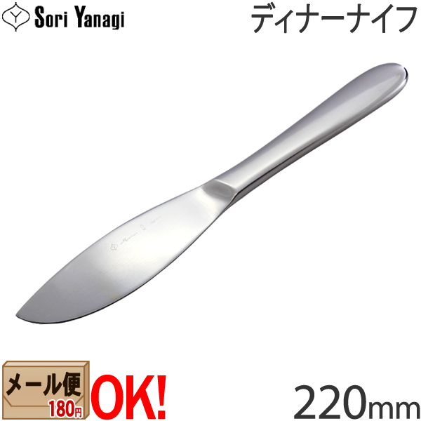 楽天市場】柳宗理 ステンレスカトラリー #1250 サービススプーン 220mm Yanagi Sori 【メール便OK】【ラッピング不可】 :  ark-shop