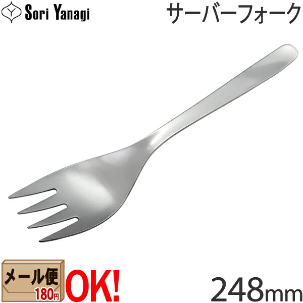 楽天市場】【1kgまでメール便OK】 柳宗理 ステンレスカトラリー #1250 アイスクリームスプーン 150mm Yanagi Sori 【 ラッピング不可】 : ark-shop